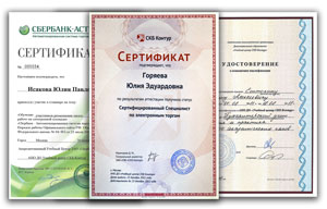 Сертификат Сбербанк-АСТ / Удостоверение о повышении квалификации / Сертификат специалиста по электронным торгам