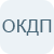 ОКДП